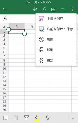 �t�@�C�����j���[