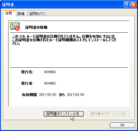 �ؖ����̃C���X�g�[��