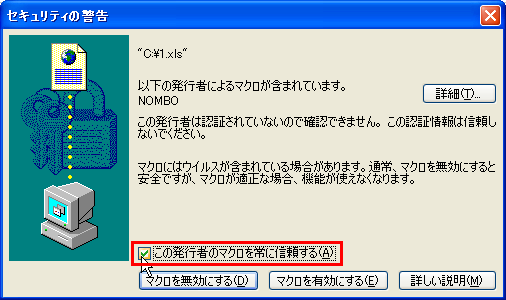 ���̔��s�҂̃}�N������ɐM������