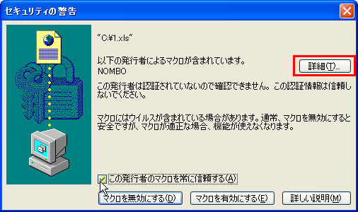 ���̔��s�҂̃}�N������ɐM������