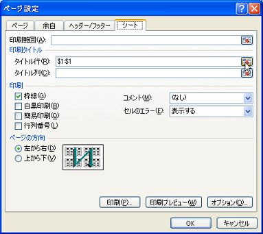 �V�[�g�̐ݒ�