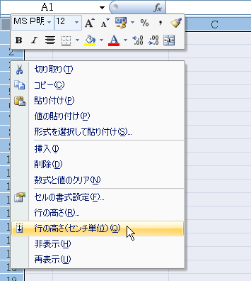 �s�̍����i�Z���`�P�ʁj