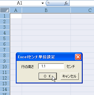 �s�̍����i�Z���`�P�ʁj