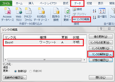 �ق��̃f�[�^�\�[�X�ւ̃����N���܂܂�Ă���ƕ\�������