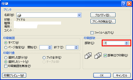 ����_�C�A���O��\������ƍŏ�����A2�y�[�W�ɐݒ肳��Ă���