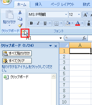 Excel2007�ȍ~��Office�N���b�v�{�[�h���g�p������