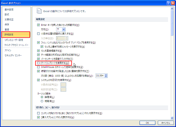 �I�[�g�R���v���[�g���g�p����̃`�F�b�N���O��
