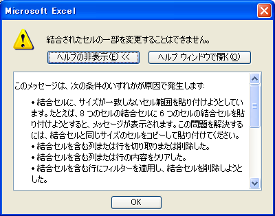 �w���v�̕\��