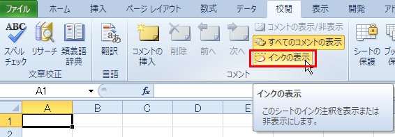 �C���N�̕\���̎g�������킩��Ȃ�