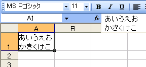 Excel2003の数式バー