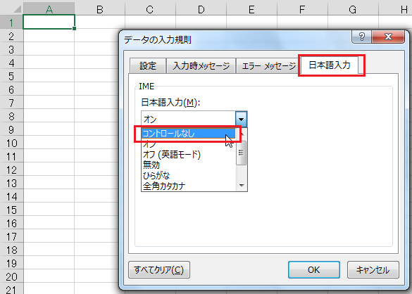 IME������ɕύX�����