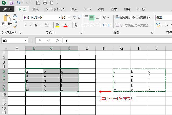 �r�����܂܂Ȃ��͈͂���R�s�[���ē\��t����ƌr����������