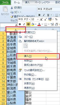 �e�f�[�^�̒����ɋ󔒍s��1�s�Âǉ�����ɂ�2