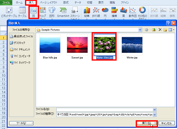 �摜��}������ɂ́i���̂P�j