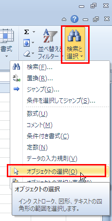 [�I�u�W�F�N�g�̑I��]��I��