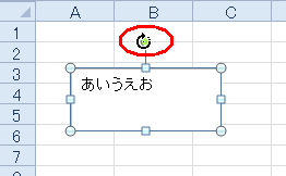 �}�`�㒆���̗ΐF�������}�E�X�Ń|�C���g���ĉ�]����