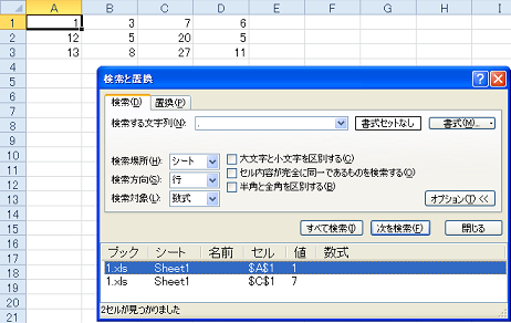�����_�ȉ��̐��l������Z���𒲂ׂ�ɂ�
