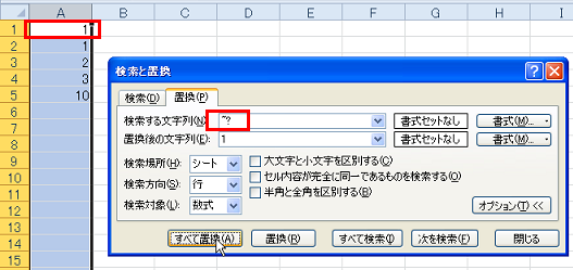 �C�ӂ�1�����u�H�v��C�ӂ̕����u*�v��u������ɂ�