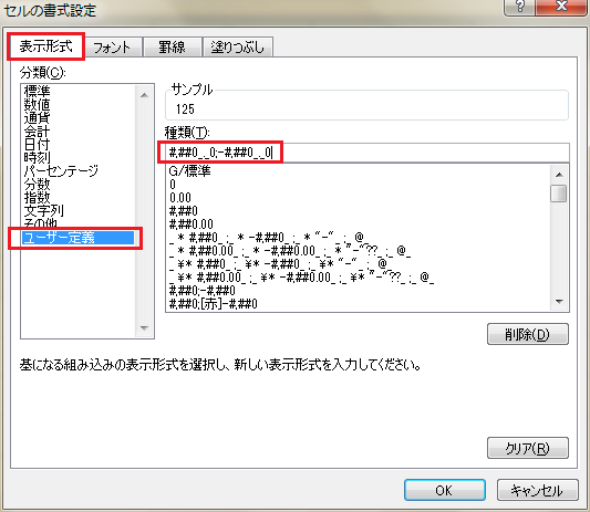 ���l�������_�ʒu�ő�����ɂ́i���̂R�j