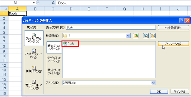 �p�\�R����ɂ���t�@�C���̓���̃Z�����A�N�e�B�u�ɂ��ĊJ�������N���쐬����ɂ�