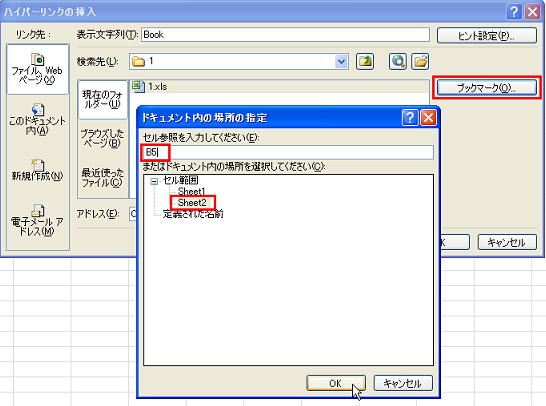 �p�\�R����ɂ���t�@�C���̓���̃Z�����A�N�e�B�u�ɂ��ĊJ�������N���쐬����ɂ�
