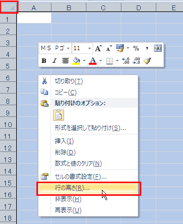 ����̍s��ݒ肷��