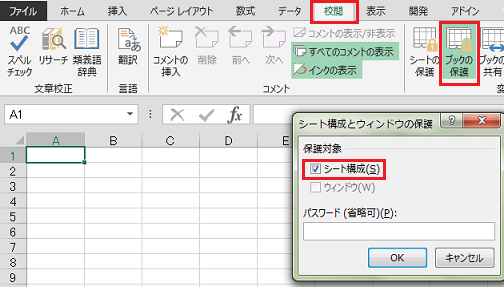 �u�b�N�̕ی������ɂ�