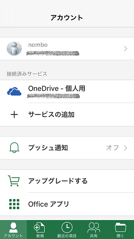 �A�J�E���g�o�^��