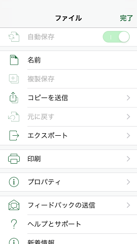 [�t�@�C��]�̃��j���[