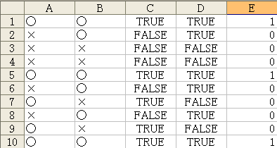 エクセルの配列数式の考え方：例題２