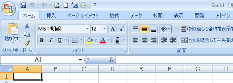 Excel2007のリボン