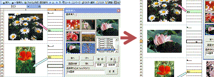 コメント欄記載の内容やコメント欄に配置した図形なども同時に連動
