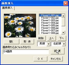変更ボタンを押す
