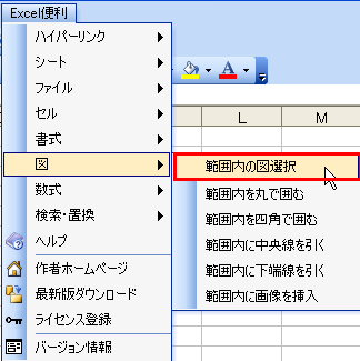 実行したいカテゴリのメニューのコマンドを選ぶ
