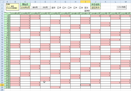 休日データ作成を一括で作成する