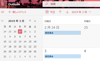 スケジュール管理支援ツール
