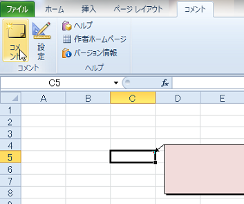 デフォルトコメント