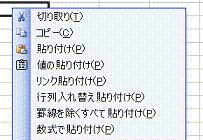 右クリックメニュー編集