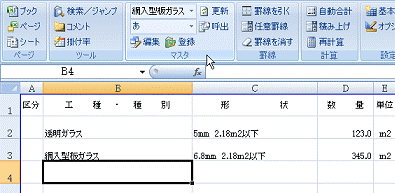 簡単!Excel見積書