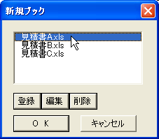 「ブック」ボタンを押す