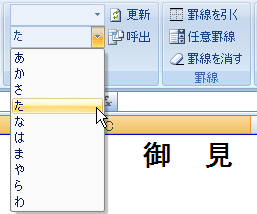 「マスタ」の「呼出」ボタンを押す