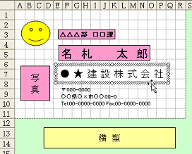 位置変更し、ロゴマークなどを挿入