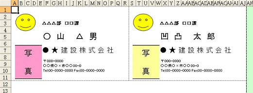 名刺または名札が作成される
