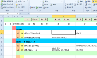 Excel積算ソフト