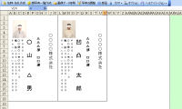 Excel名刺・名札作成ツール