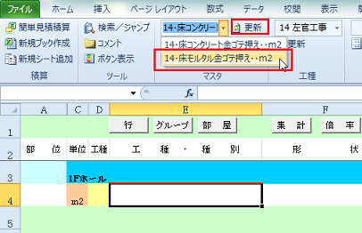 明細を入力する