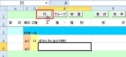 明細を入力する