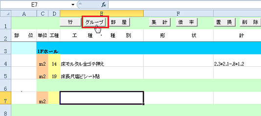 違うシートを選択し入力する