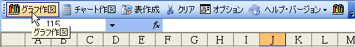 「グラフ作図」ボタンを押す