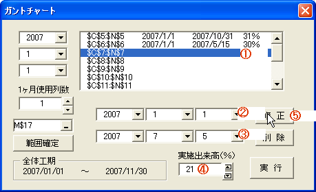 出来高の％を選び、「修正」ボタンを押す